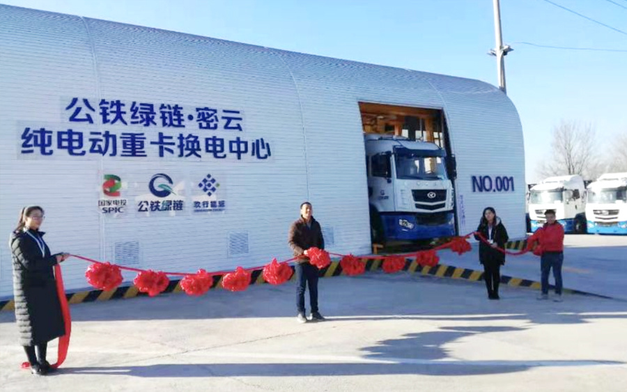 一体化集装箱式换电舱